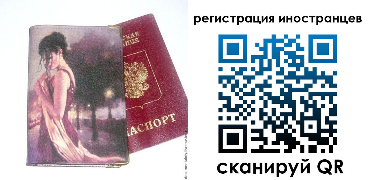 прописка для кредита в Почепе