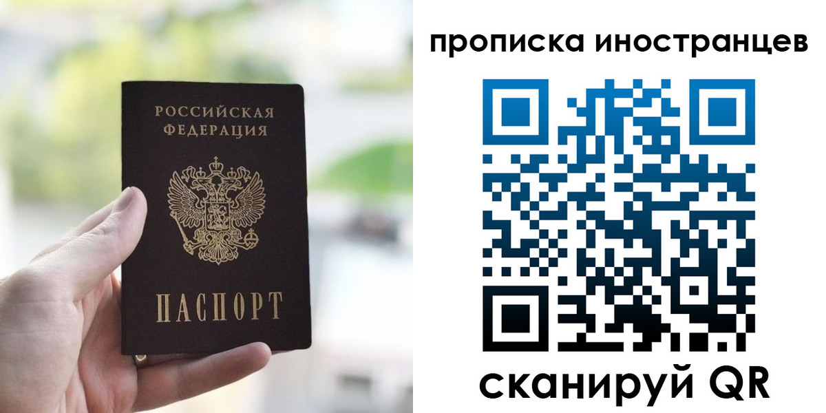 временная регистрация для всех в Почепе