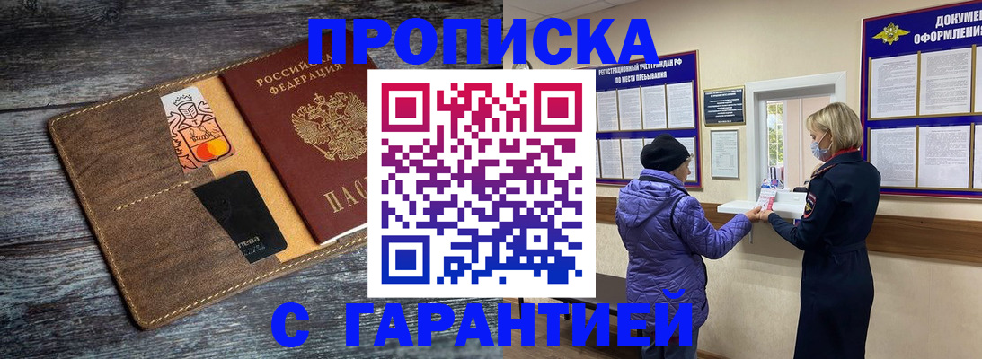 найти адрес прописки в Почепе