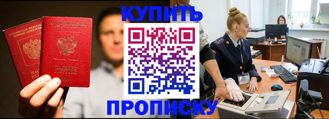 регистрация в Почепе
