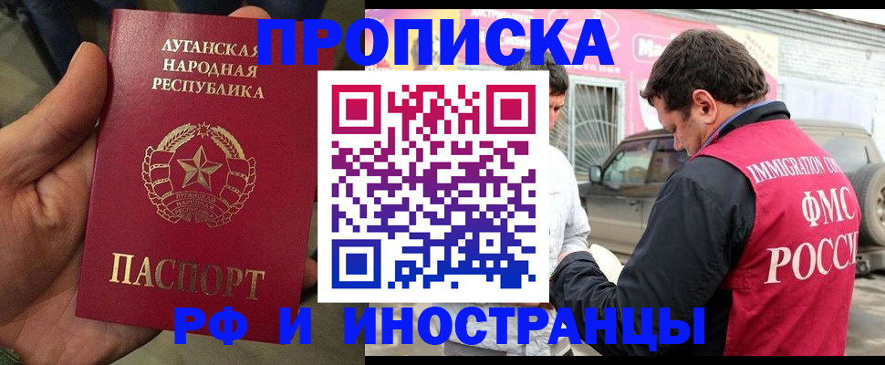 временная регистрация купить в Почепе