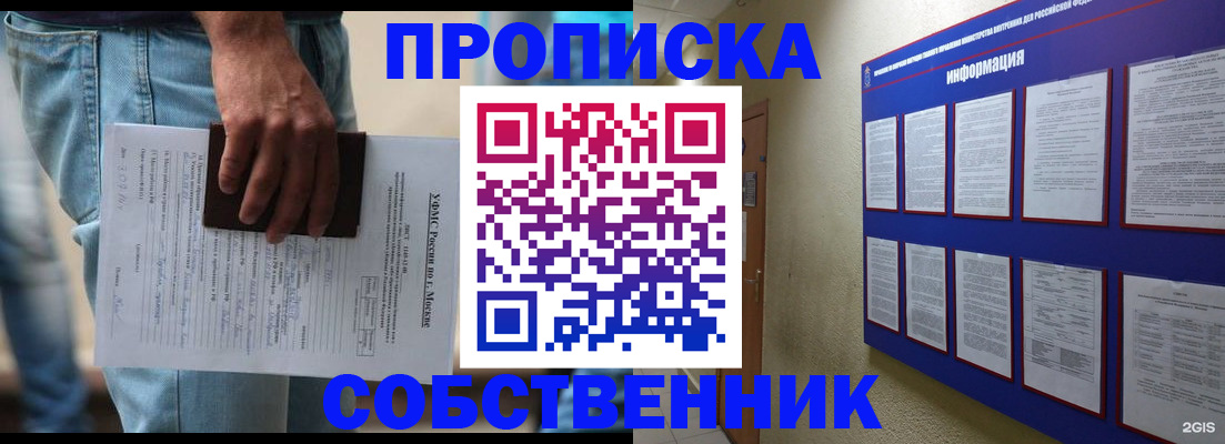 прописка паспорт в Почепе