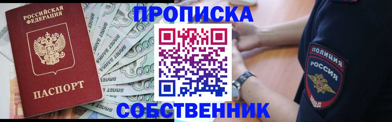 временная регистрация для всех в Почепе
