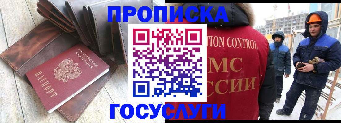 прописка для школы в Почепе