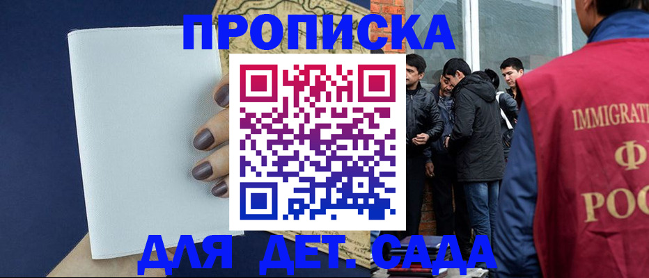 прописка для кредита в Почепе