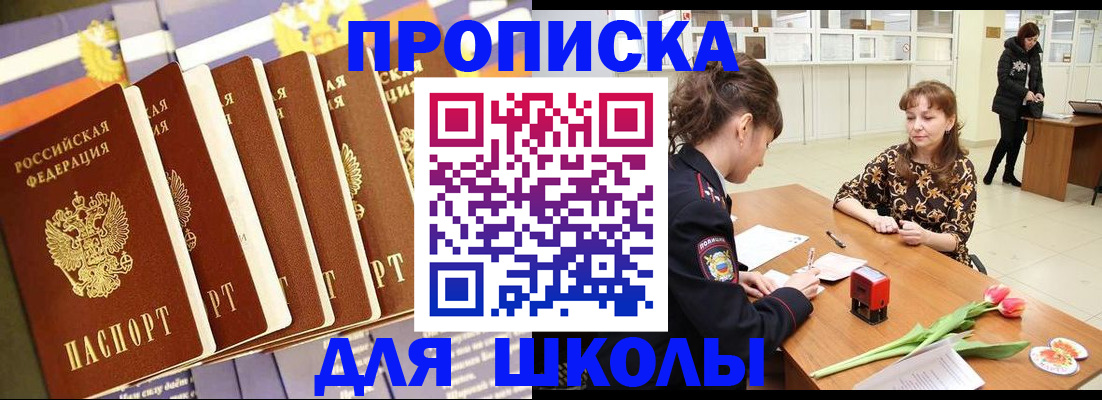 найти адрес прописки в Почепе